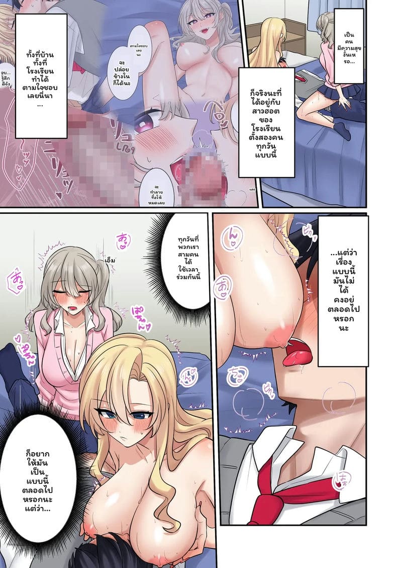 แกล... โดนเย็ด ภาพ 21