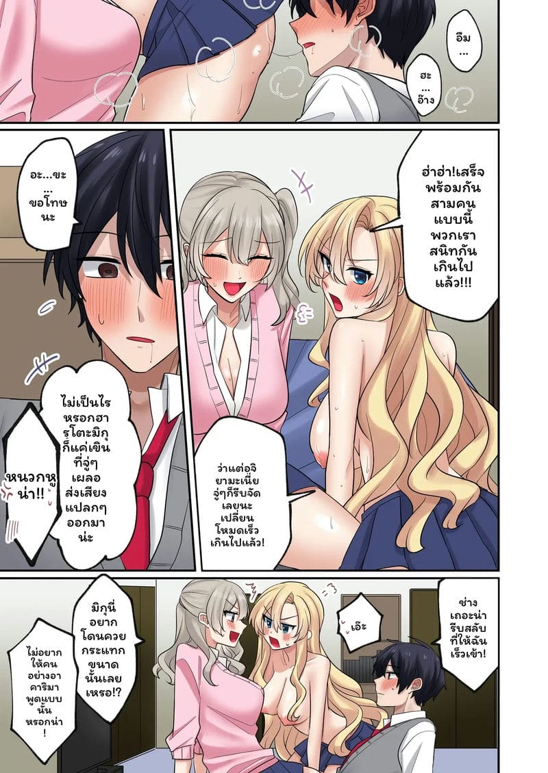 แกล... โดนเย็ด ภาพ 27