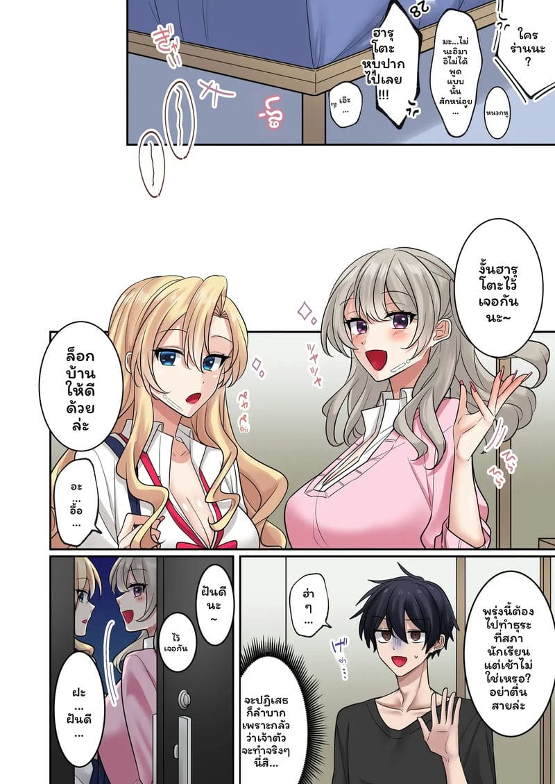แกล... โดนเย็ด ภาพ 28
