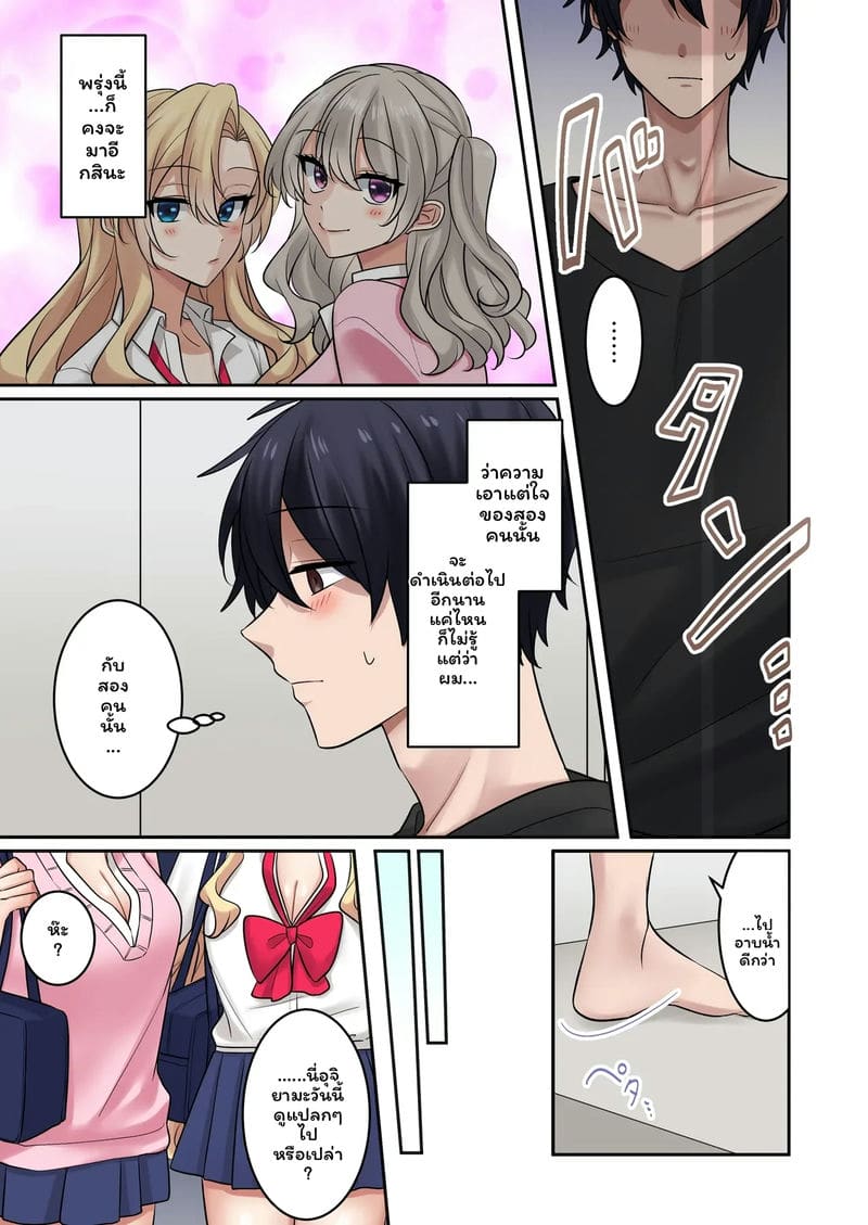 แกล... โดนเย็ด ภาพ 29