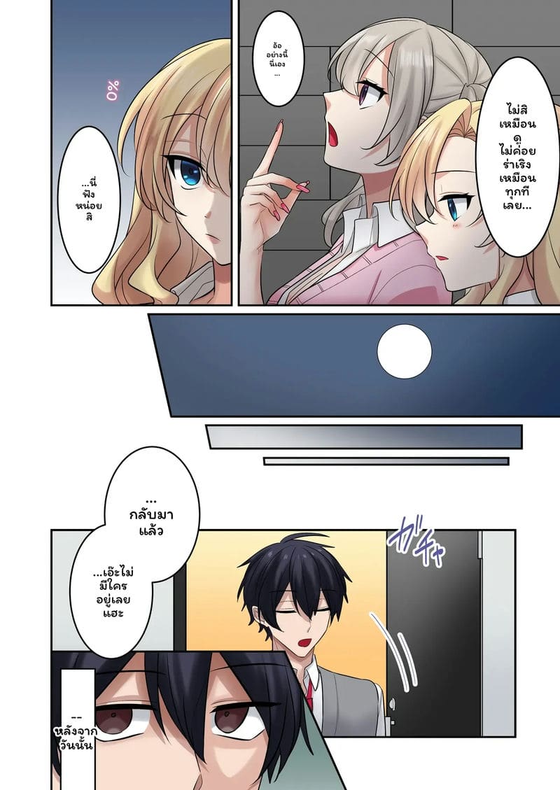 แกล... โดนเย็ด ภาพ 30