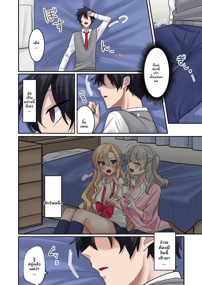แกล... โดนเย็ด ภาพ 32
