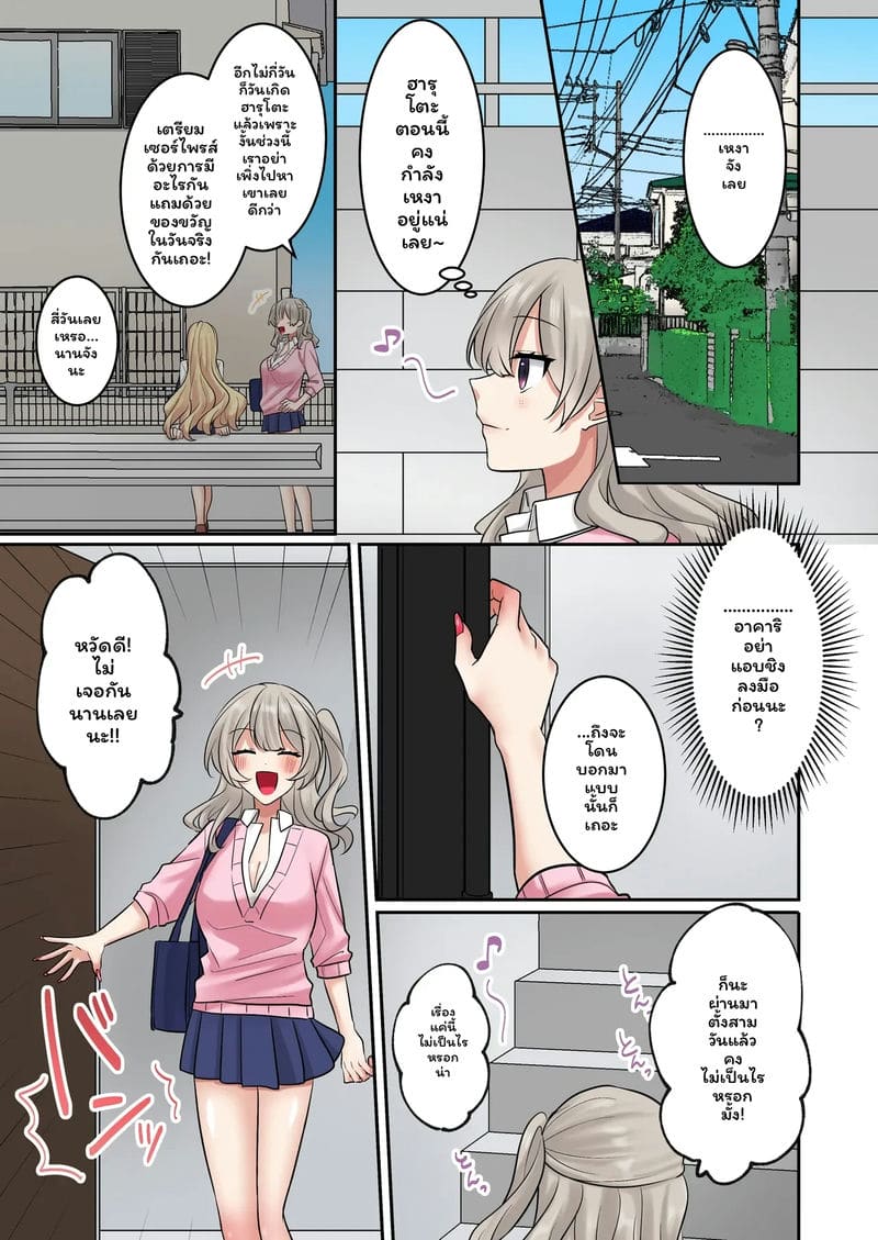 แกล... โดนเย็ด ภาพ 33
