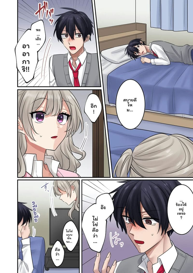 แกล... โดนเย็ด ภาพ 34