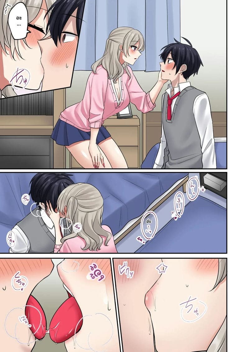 แกล... โดนเย็ด ภาพ 35