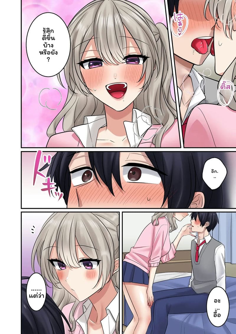 แกล... โดนเย็ด ภาพ 36