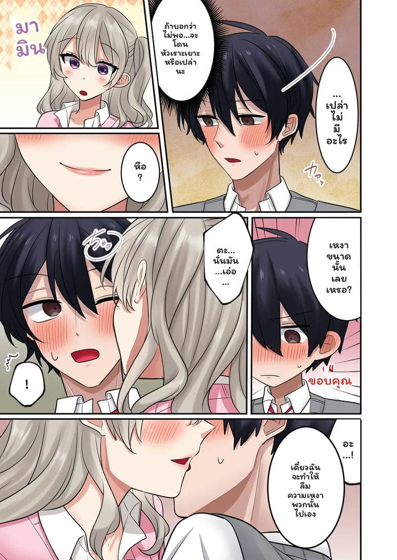แกล... โดนเย็ด ภาพ 37