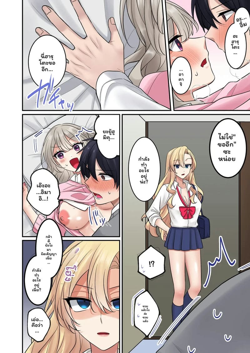 แกล... โดนเย็ด ภาพ 42