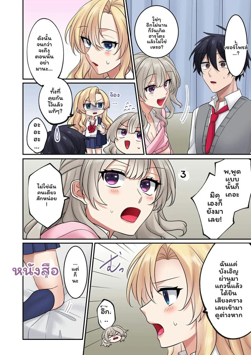 แกล... โดนเย็ด ภาพ 44