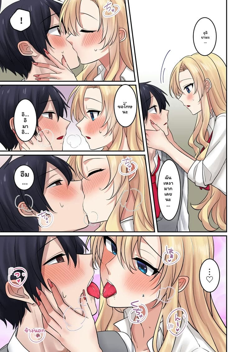 แกล... โดนเย็ด ภาพ 45