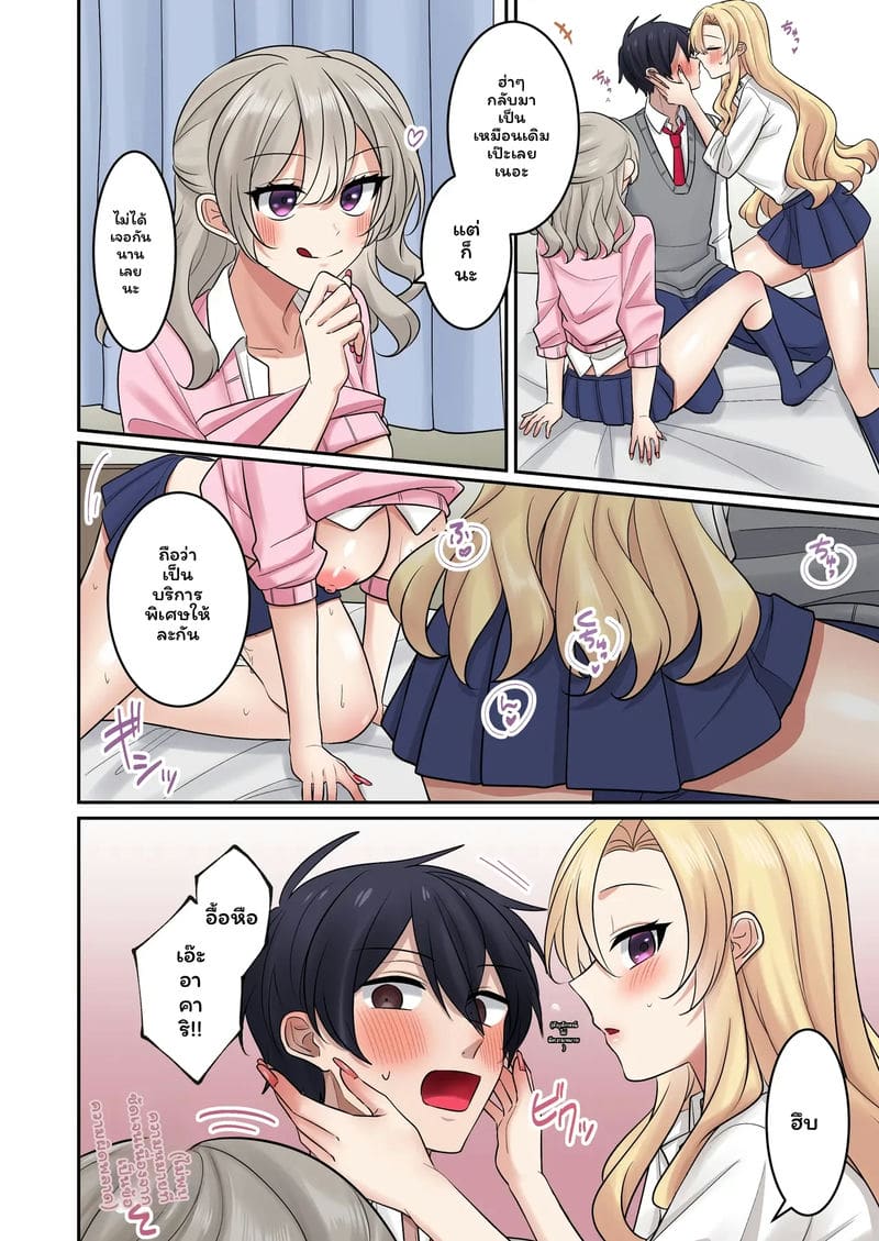 แกล... โดนเย็ด ภาพ 46