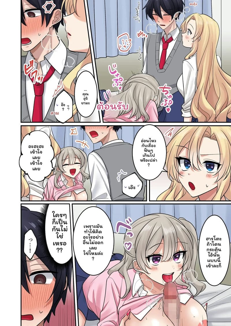 แกล... โดนเย็ด ภาพ 48