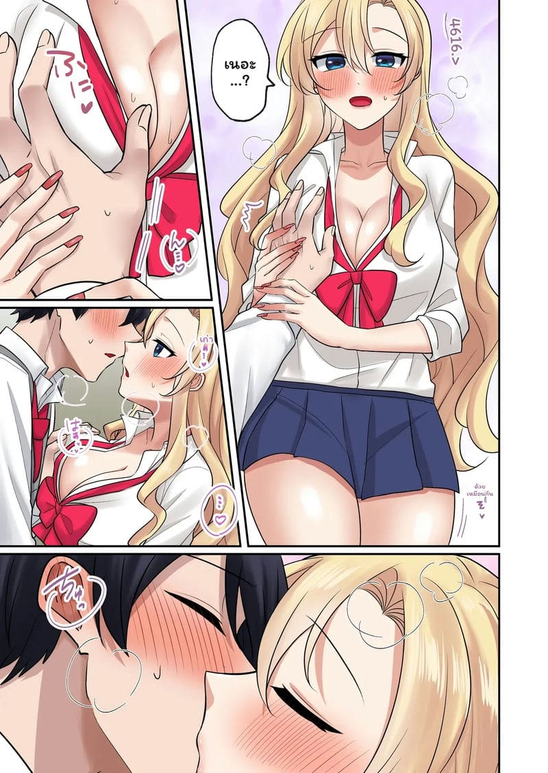 แกล... โดนเย็ด ภาพ 51