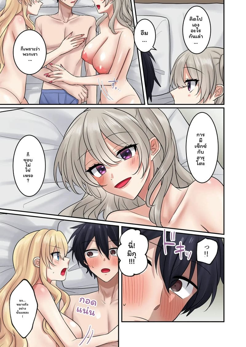 แกล... โดนเย็ด ภาพ 63