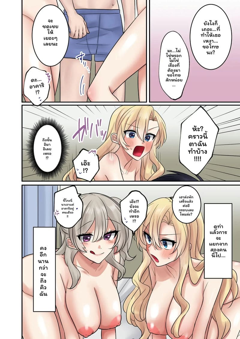 แกล... โดนเย็ด ภาพ 64