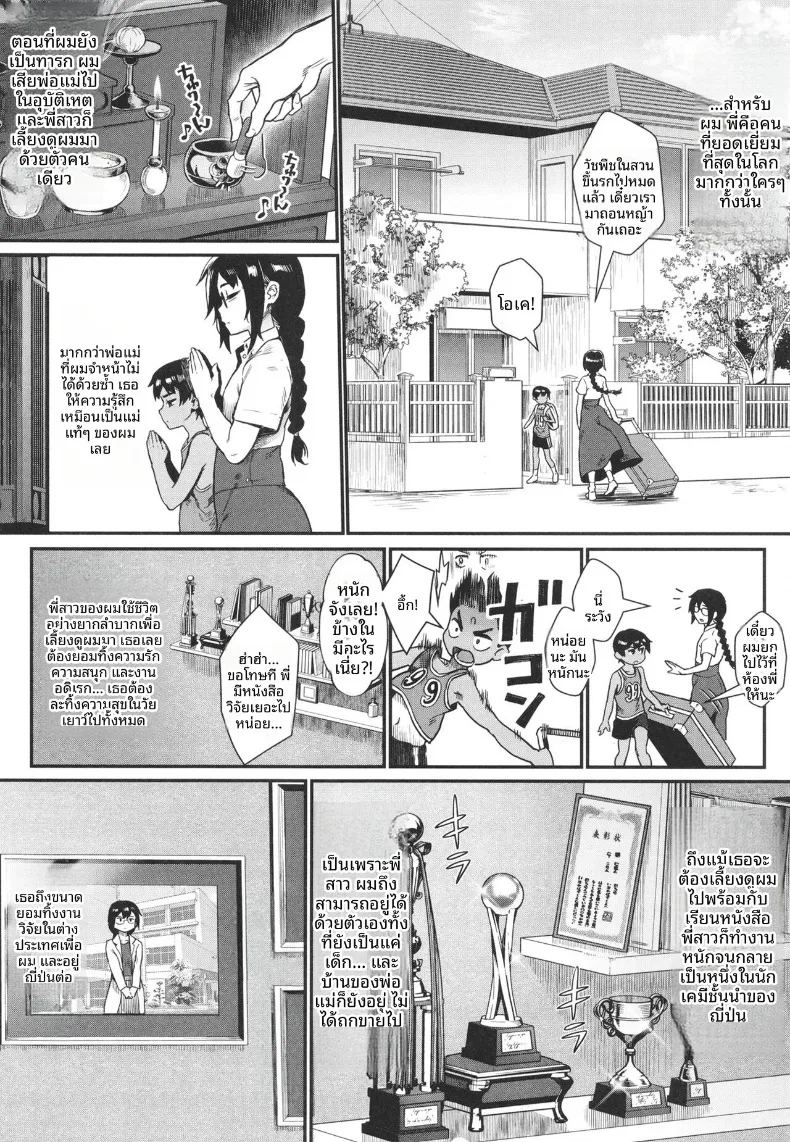 ฤดูร้อนที่เด็กชายเติบโตเป็นผู้ใหญ่ 1 ภาพ 7