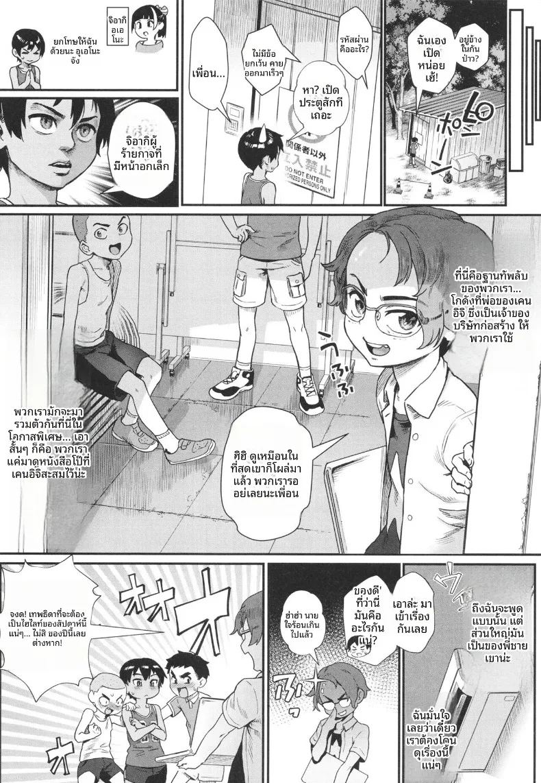 ฤดูร้อนที่เด็กชายเติบโตเป็นผู้ใหญ่ 1 ภาพ 11