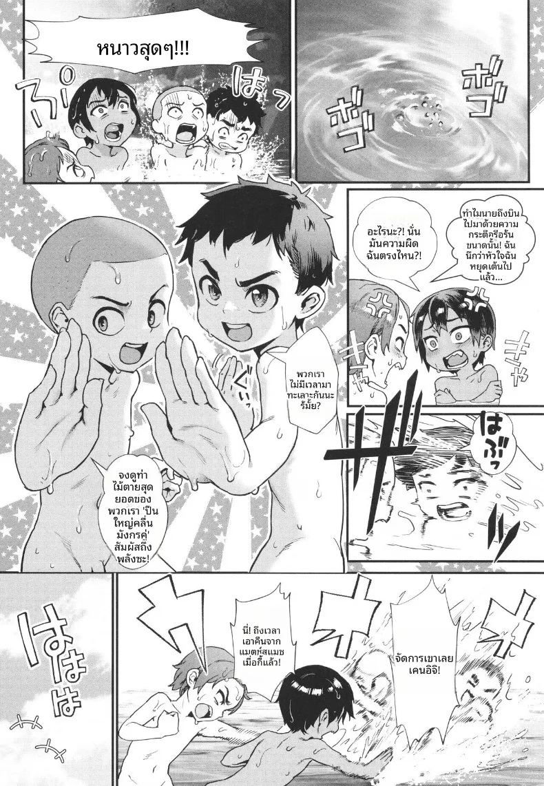 ฤดูร้อนที่เด็กชายเติบโตเป็นผู้ใหญ่ 2 ภาพ 8