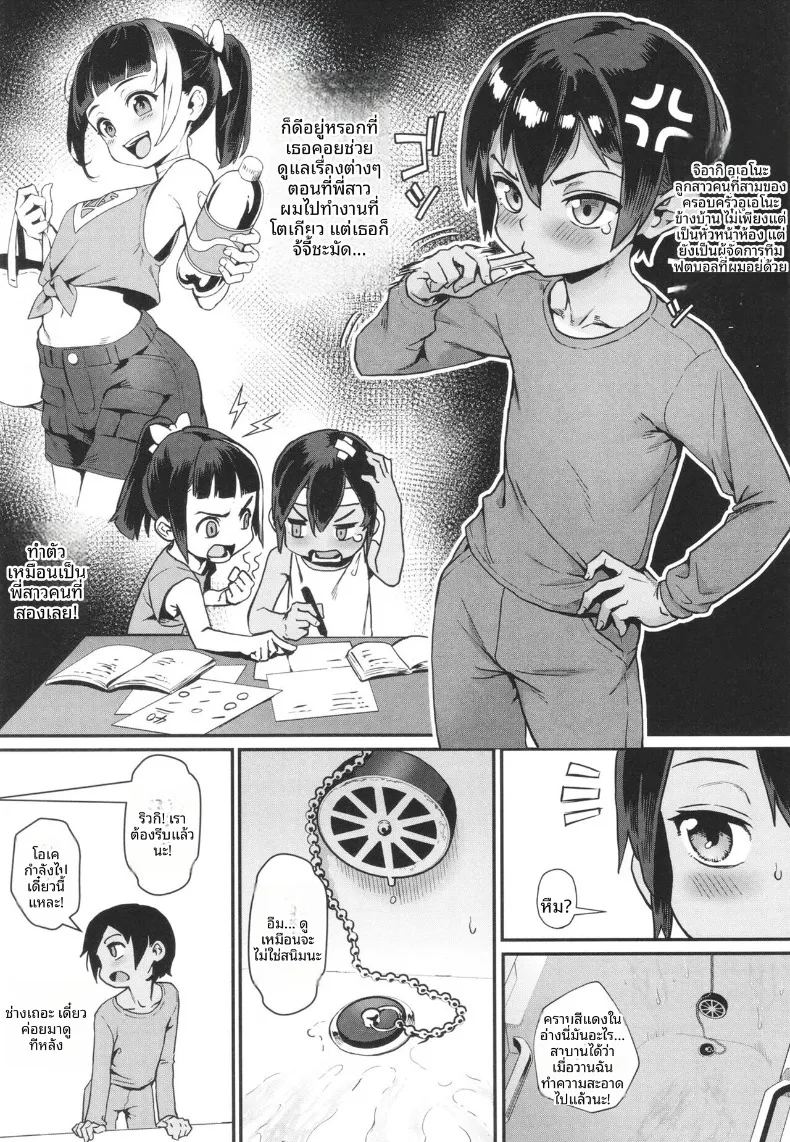 ฤดูร้อนที่เด็กชายเติบโตเป็นผู้ใหญ่ 3 ภาพ 5
