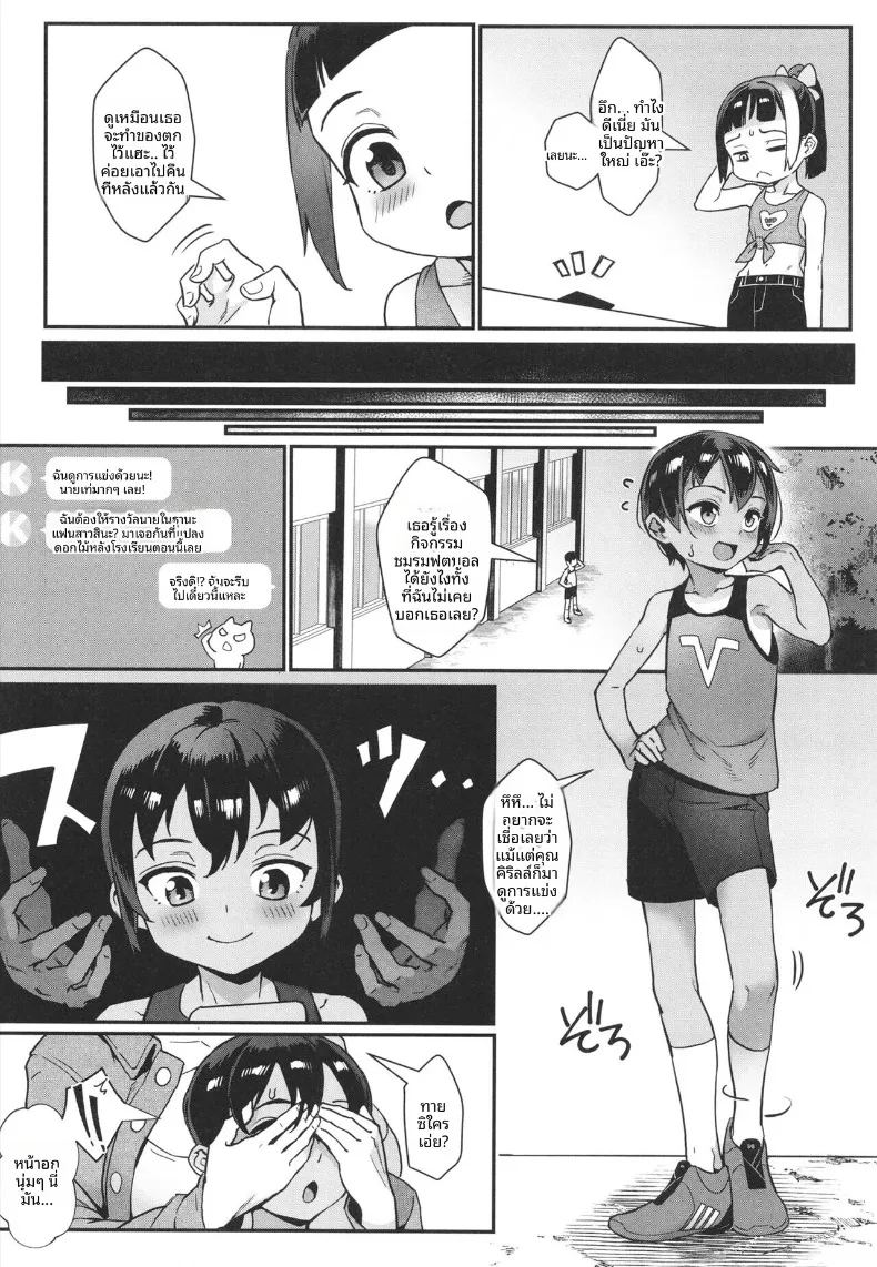 ฤดูร้อนที่เด็กชายเติบโตเป็นผู้ใหญ่ 3 ภาพ 12
