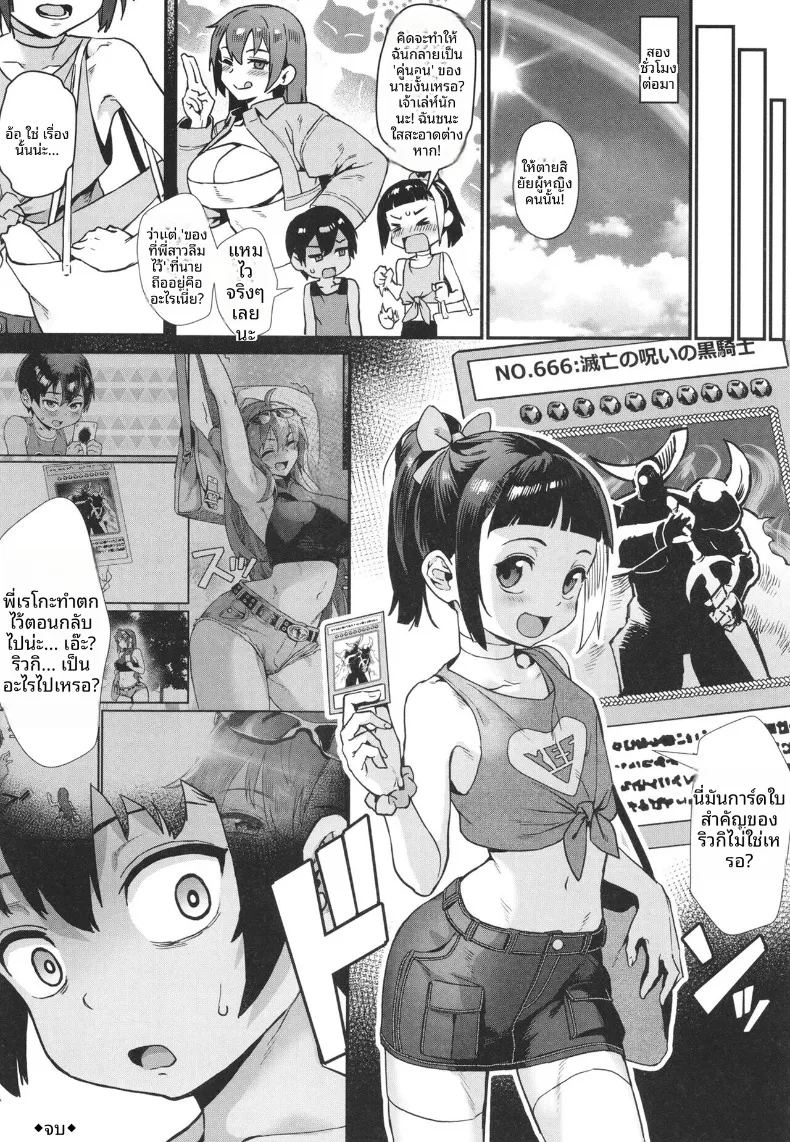 ฤดูร้อนที่เด็กชายเติบโตเป็นผู้ใหญ่ 3 ภาพ 51