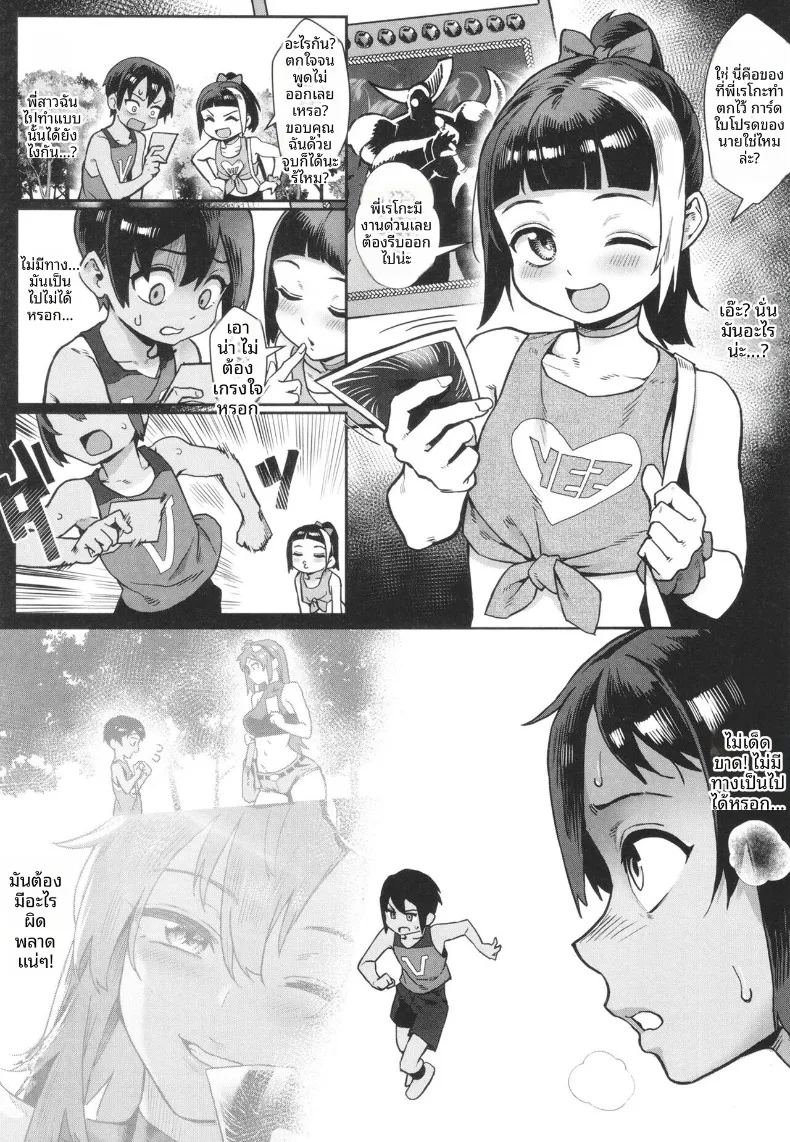 ฤดูร้อนที่เด็กชายเติบโตเป็นผู้ใหญ่ 4 ภาพ 3