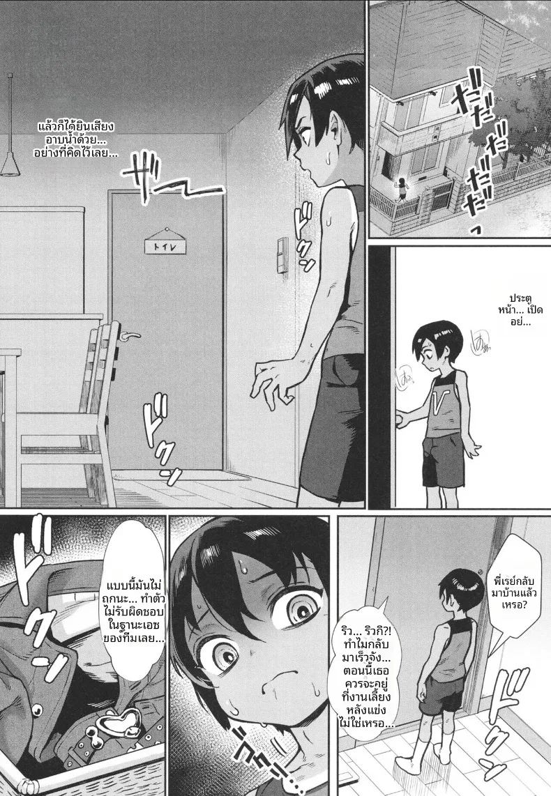 ฤดูร้อนที่เด็กชายเติบโตเป็นผู้ใหญ่ 4 ภาพ 4