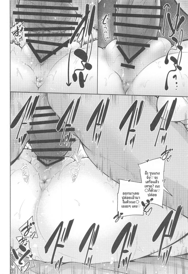 เป็นของเธอเท่านั้น ภาพ 14