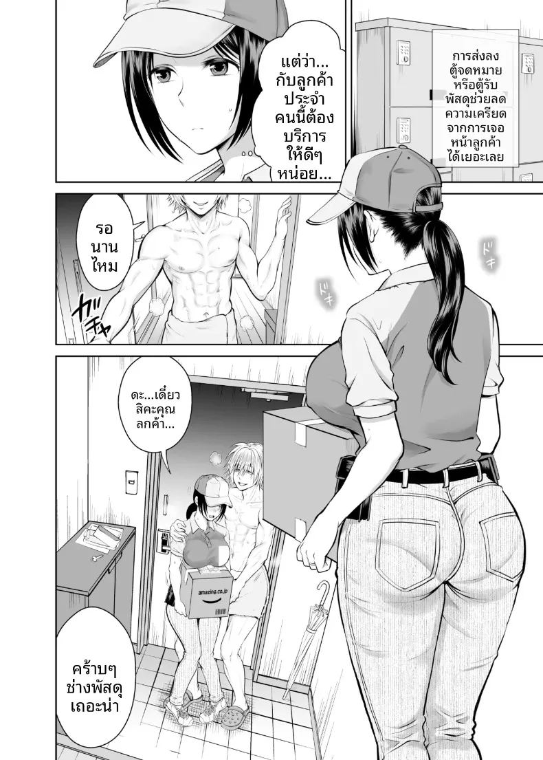 พัสดุเสียว ภาพ 2