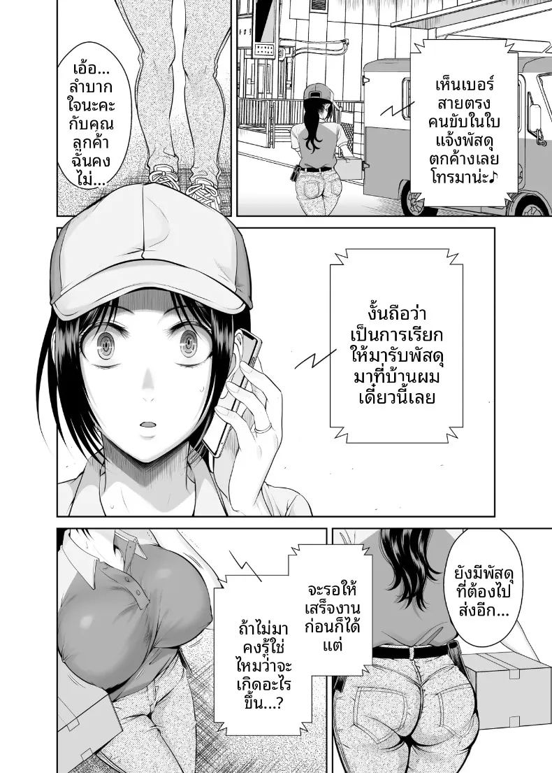 พัสดุเสียว ภาพ 36