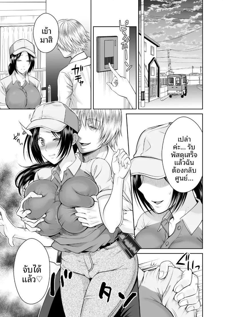 พัสดุเสียว ภาพ 37