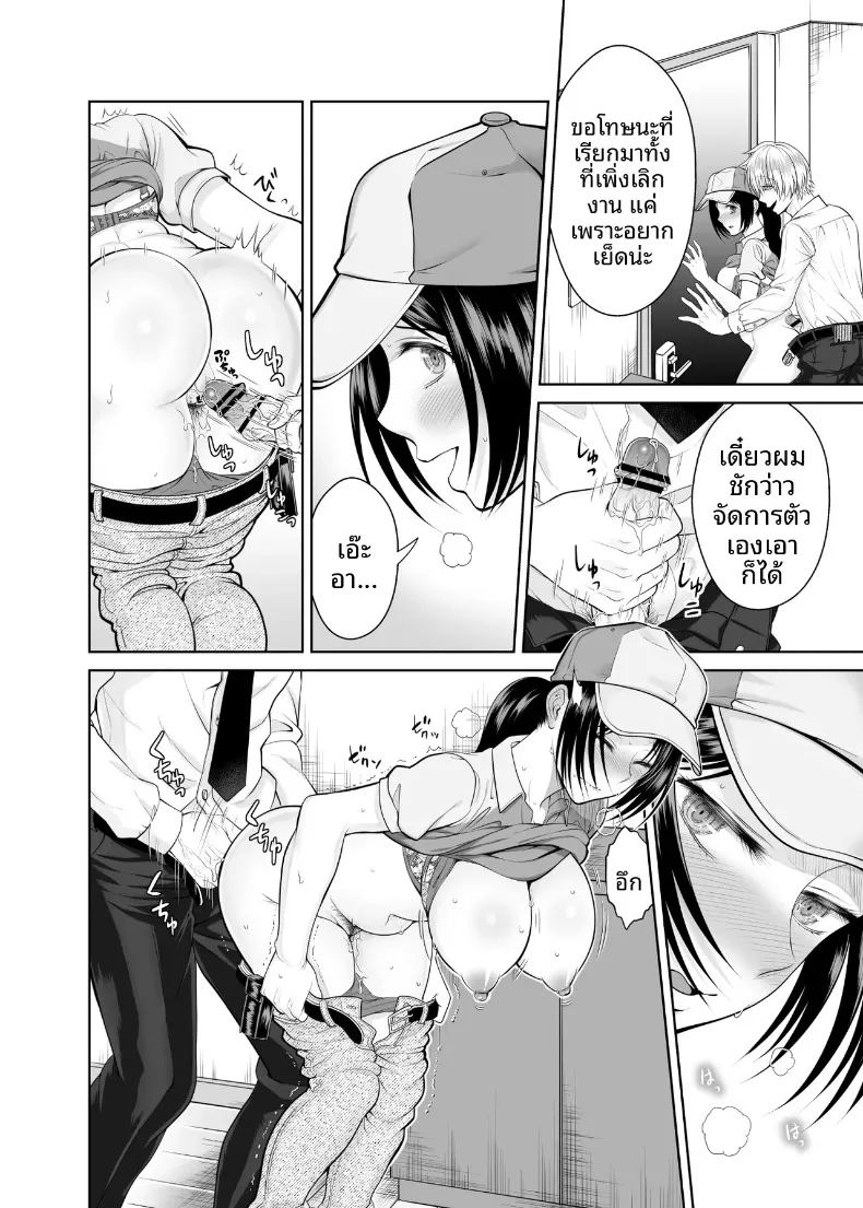 พัสดุเสียว ภาพ 42