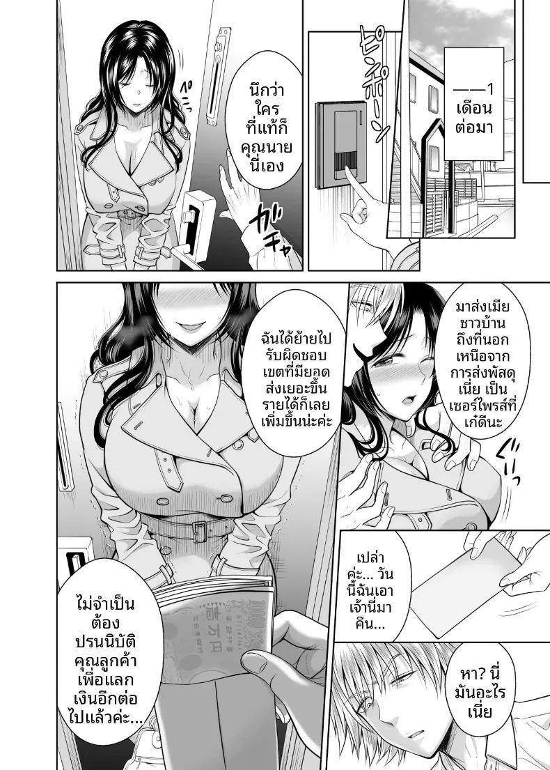 พัสดุเสียว ภาพ 50