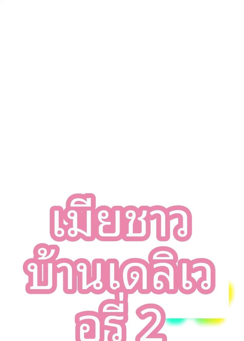 พัสดุเสียว ภาพ 54