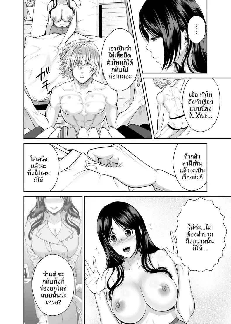 พัสดุเสียว ภาพ 98