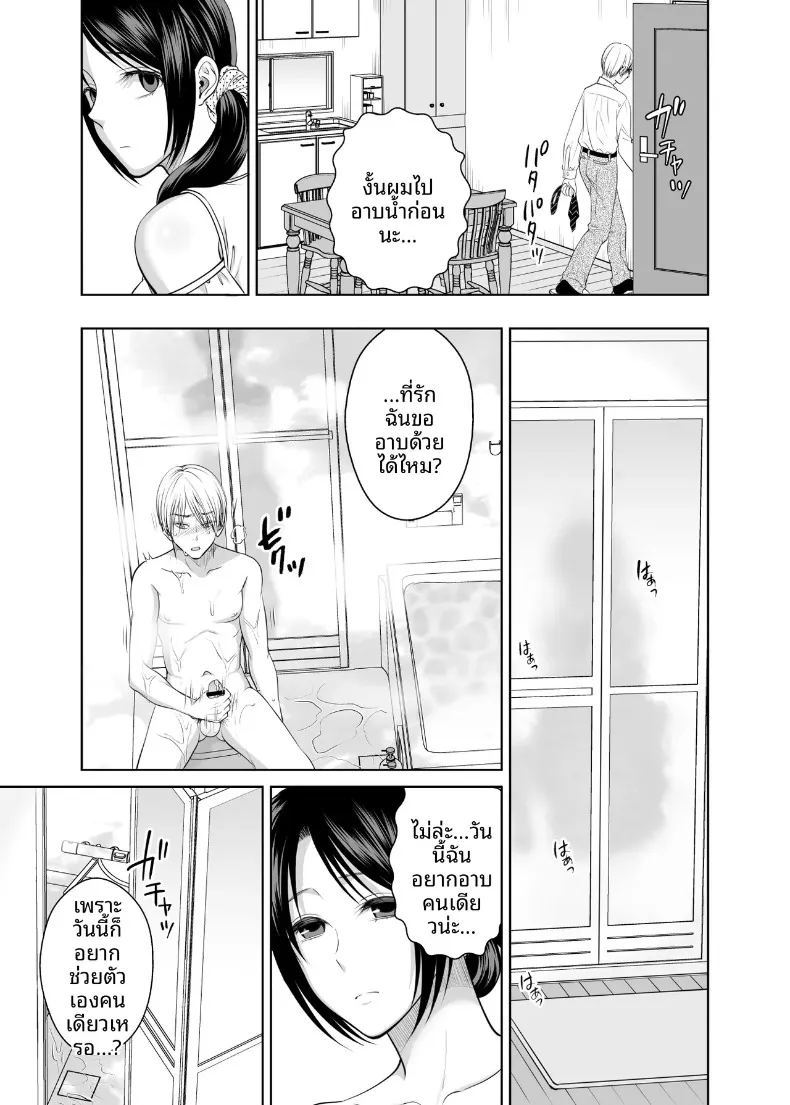 พัสดุเสียว ภาพ 105