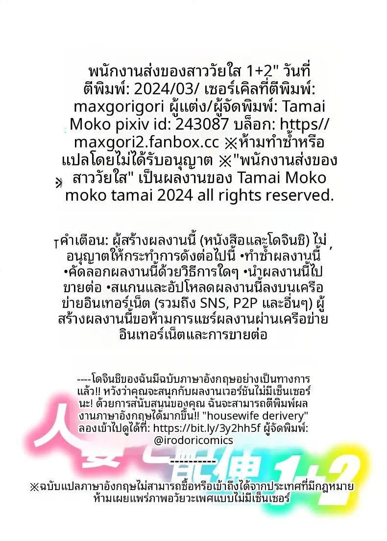 พัสดุเสียว ภาพ 108