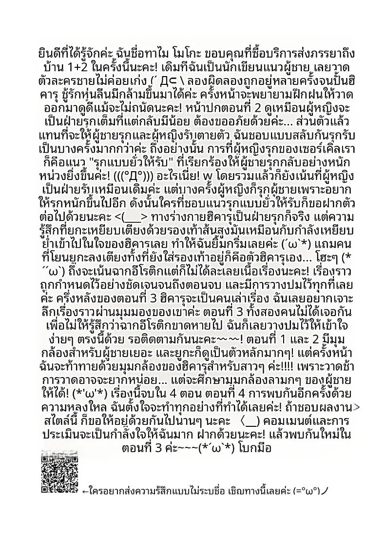 พัสดุเสียว ภาพ 109