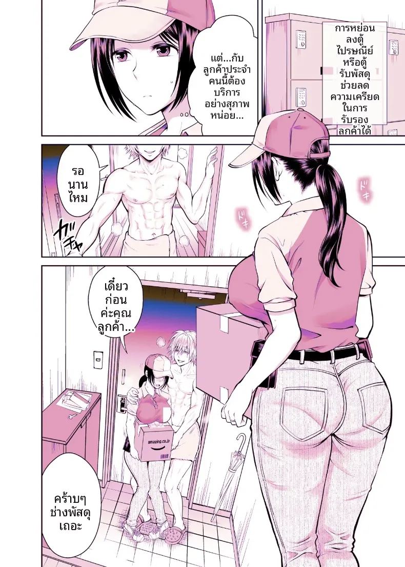 พัสดุเสียว ภาพ 114