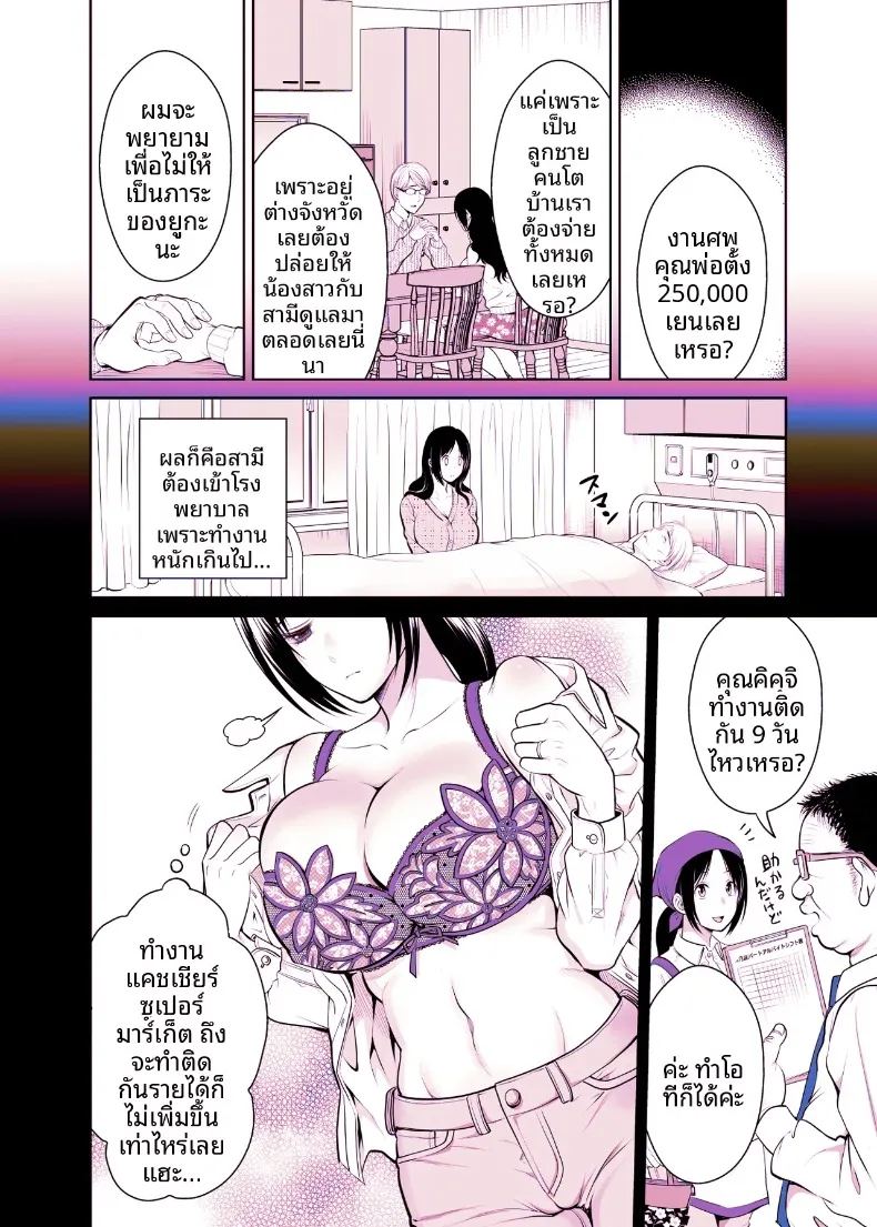 พัสดุเสียว ภาพ 116
