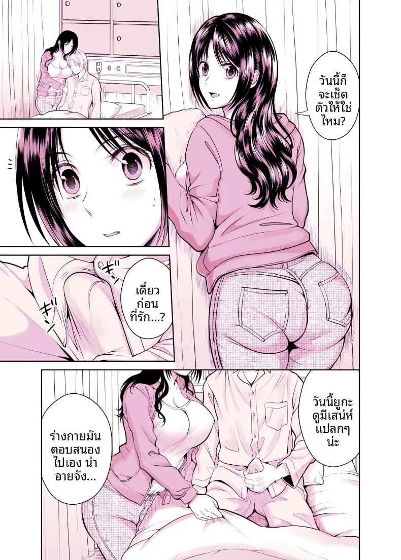 พัสดุเสียว ภาพ 143