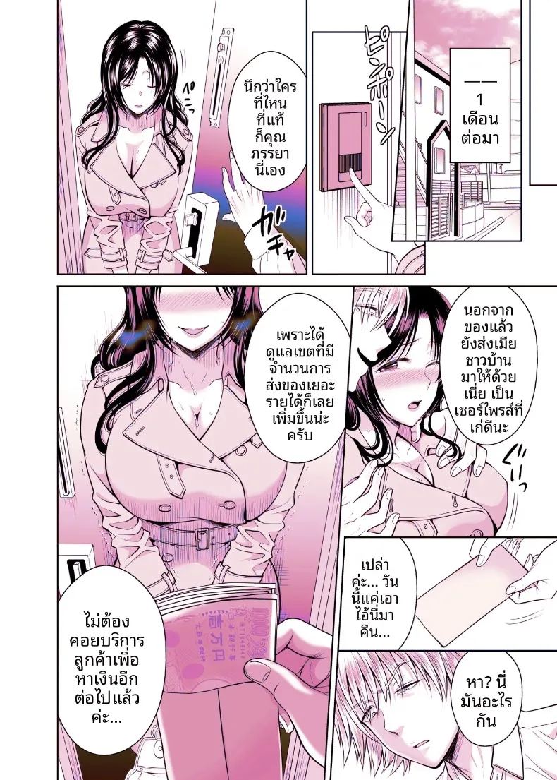 พัสดุเสียว ภาพ 162