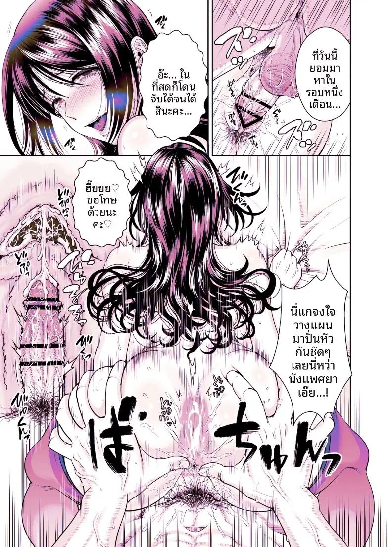 พัสดุเสียว ภาพ 191
