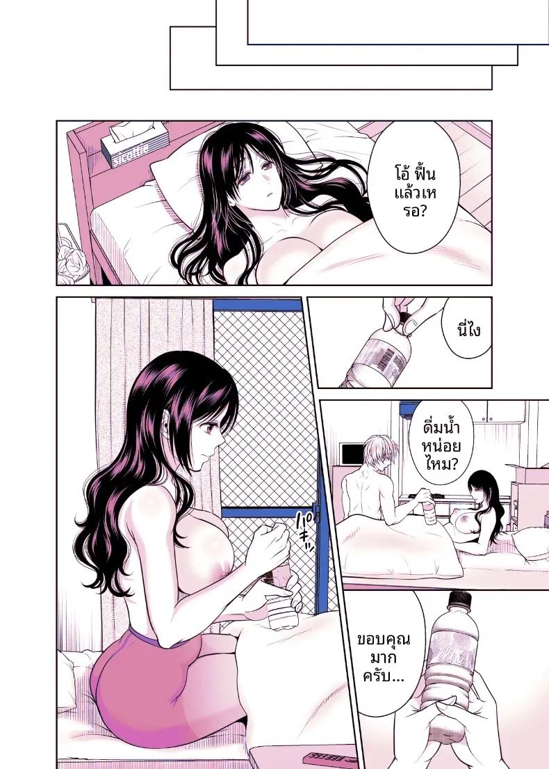 พัสดุเสียว ภาพ 206
