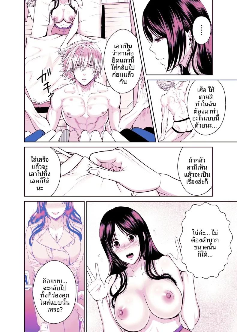 พัสดุเสียว ภาพ 208