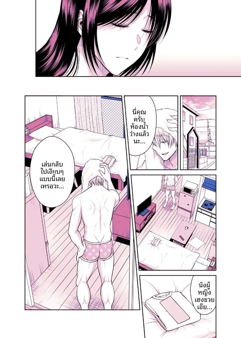 พัสดุเสียว ภาพ 210