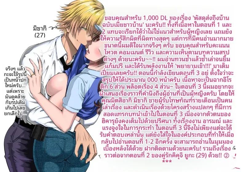พัสดุเสียว ภาพ 219