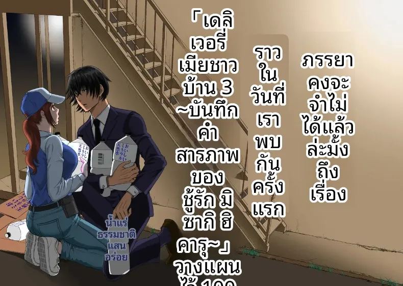 พัสดุเสียว ภาพ 220