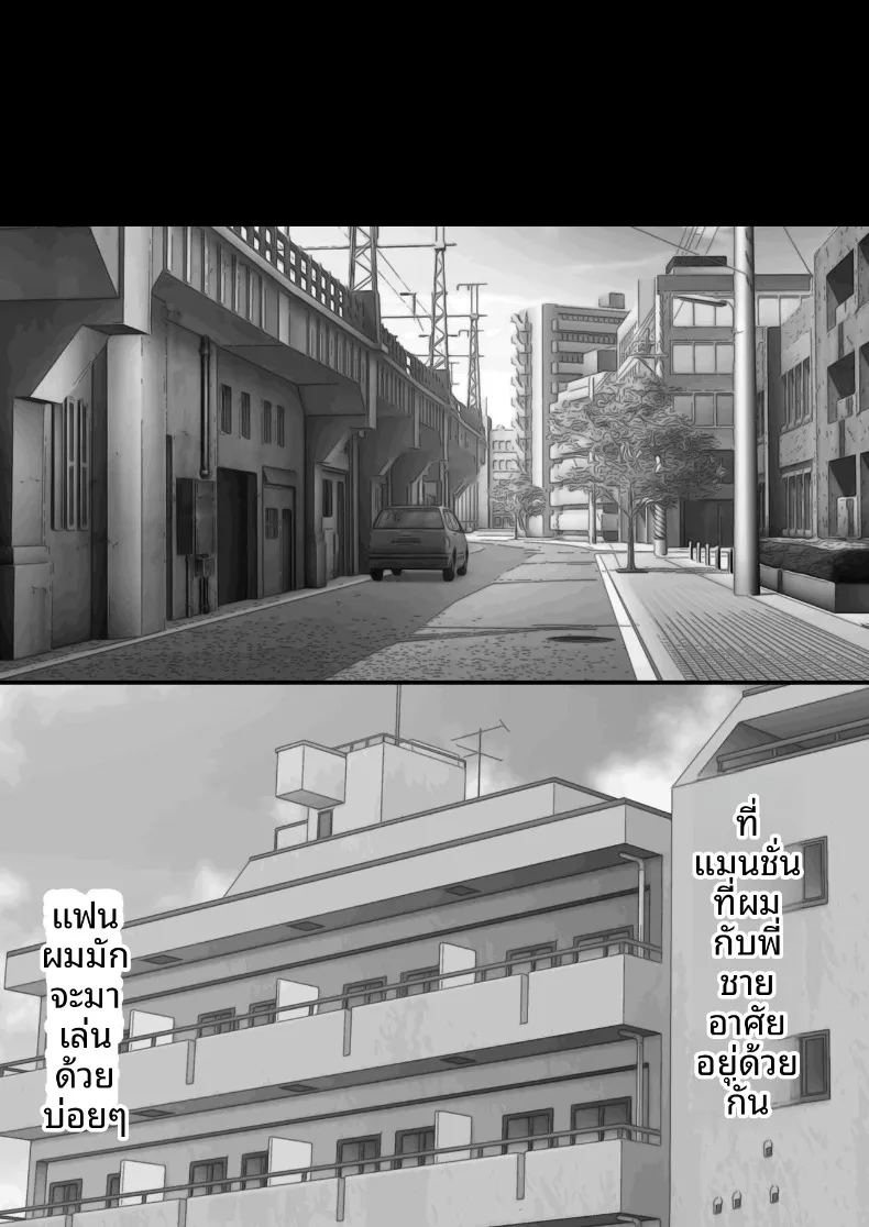 เเฟนสาวที่มีสัมพันธ์กับน้องชายผม ภาพ 2