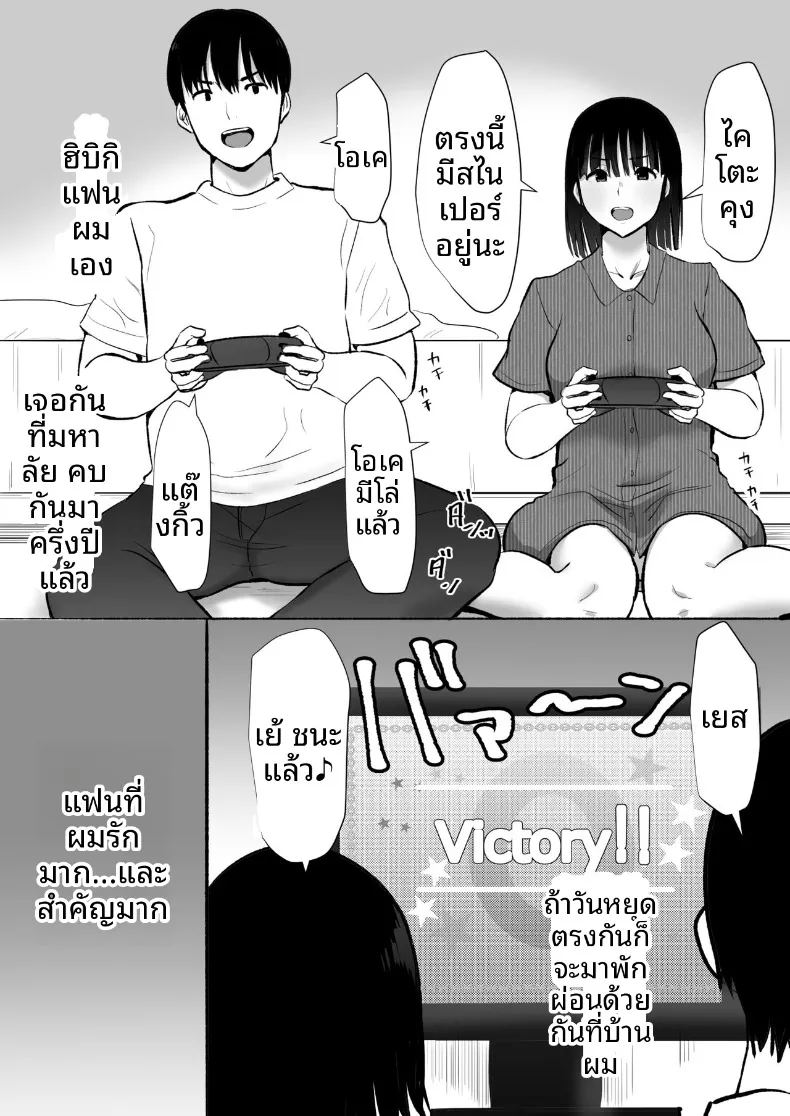 เเฟนสาวที่มีสัมพันธ์กับน้องชายผม ภาพ 3